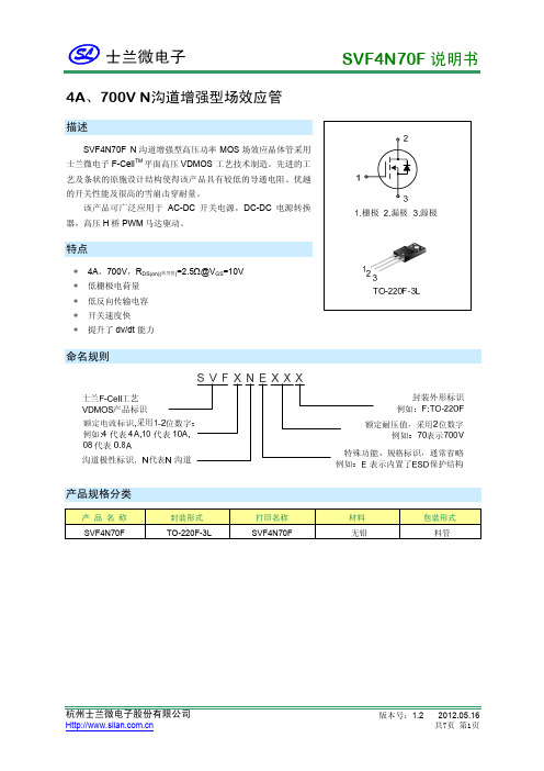 SVF4N70F说明书_1.2-L