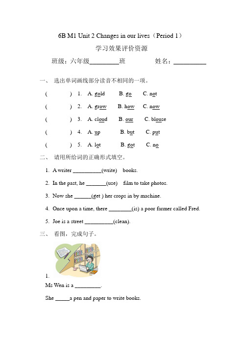 Unit 2 Changes in our lives练习题