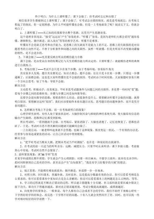 终于明白