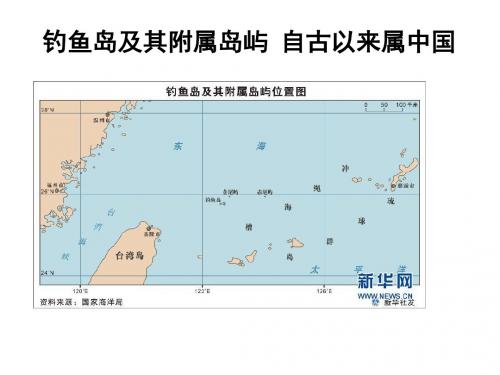 2018届中考历史(中国近代史)复习：第四单元 中华民族的抗日战争 (共30张PPT)