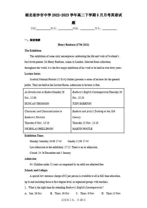 湖北省沙市中学2022-2023学年高二下学期5月月考英语试题