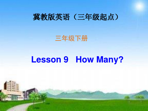 Lesson9_How_Many？教学课件