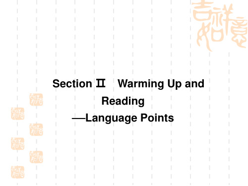 人教英语必修四抢分教程课件：Unit 3 A taste of English humour-Section 2