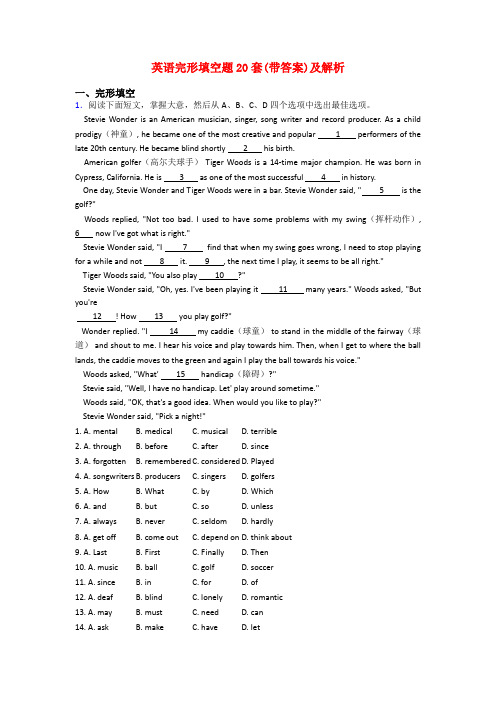 英语完形填空题20套(带答案)及解析