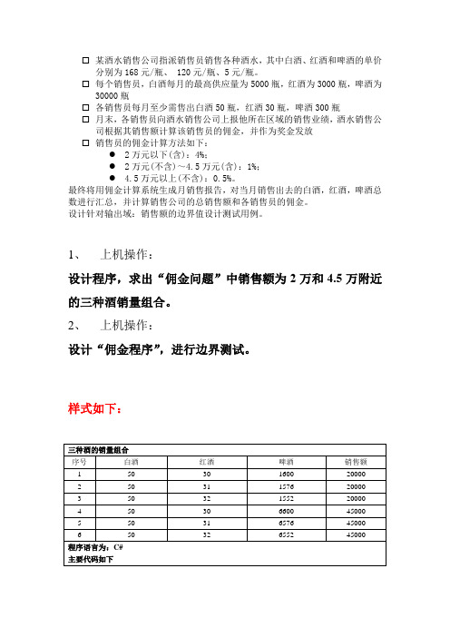 边界值用例上机操作