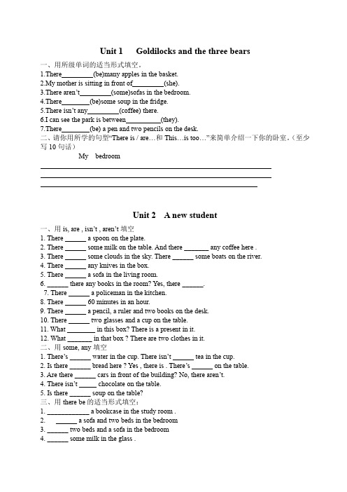 译林版牛津小学英语五年级上册错题集.