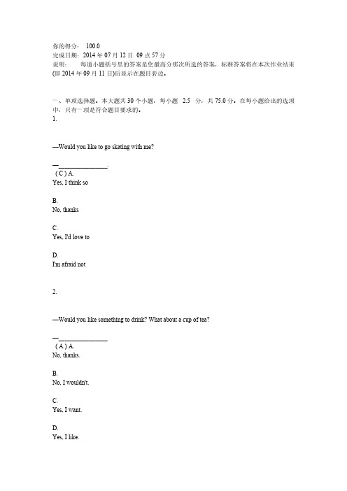 四川大学网络教育《大学英语(三)》第二次作业答案-推荐下载