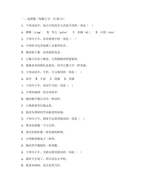 白云区三年级语文期末试卷