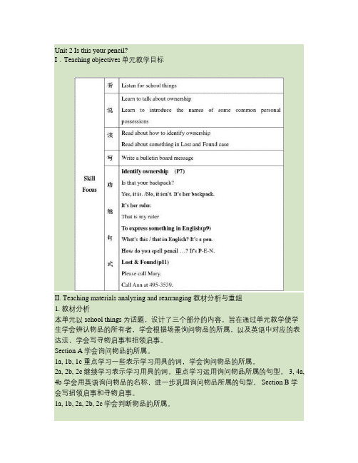 七年级新目标上Unit2Isthisyourpencil教案(精)