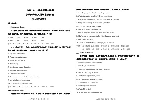 2012小学英语六年级下册期末听力材料及答案.doc