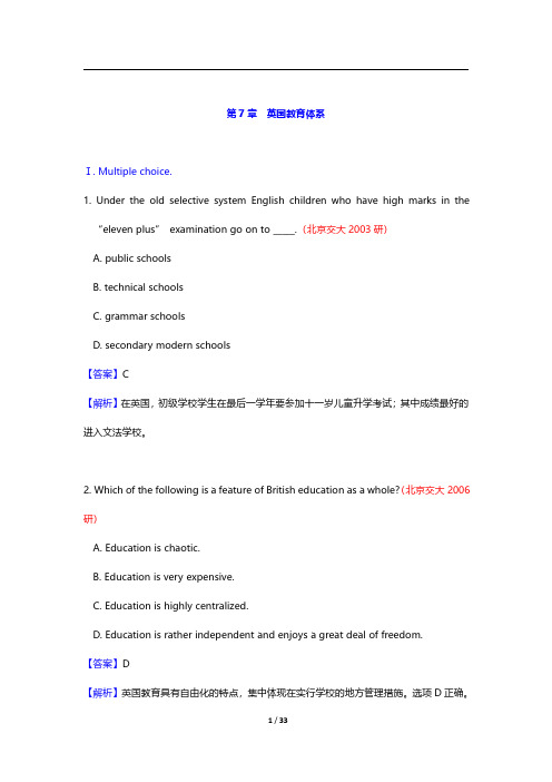 朱永涛《英语国家社会与文化入门》(第3版)英国、爱尔兰、澳大利亚-第七章至第八章【圣才出品】