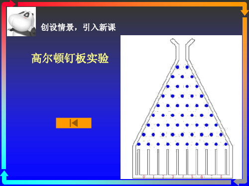 正态分布(1)