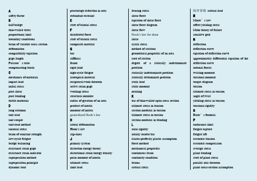 材料力学中英对照词汇(全英文版)