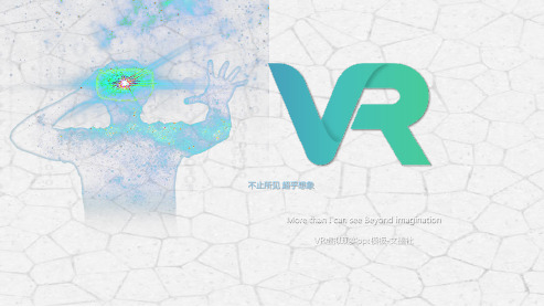 AI人工智能时代PPT模板互联网大数据网络科技科学VR虚拟现实技术 (80)