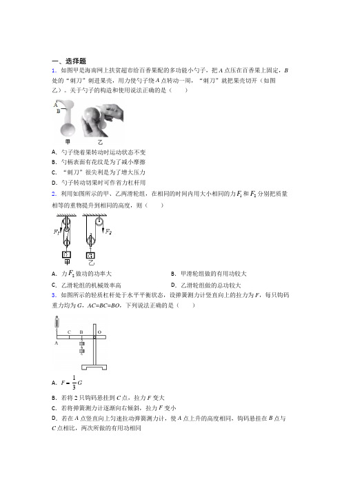 【人教版】初中物理八年级下册期末第一次模拟试卷(附答案)(1)
