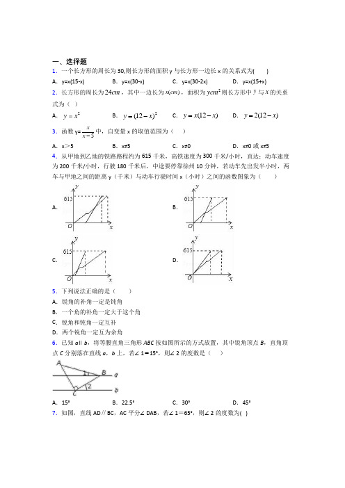 【鲁教版】初一数学下期中试卷附答案(2)