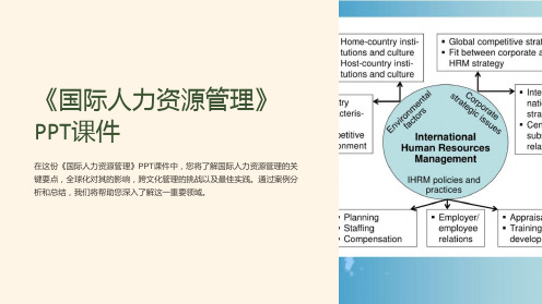 《国际人力资源管理》课件