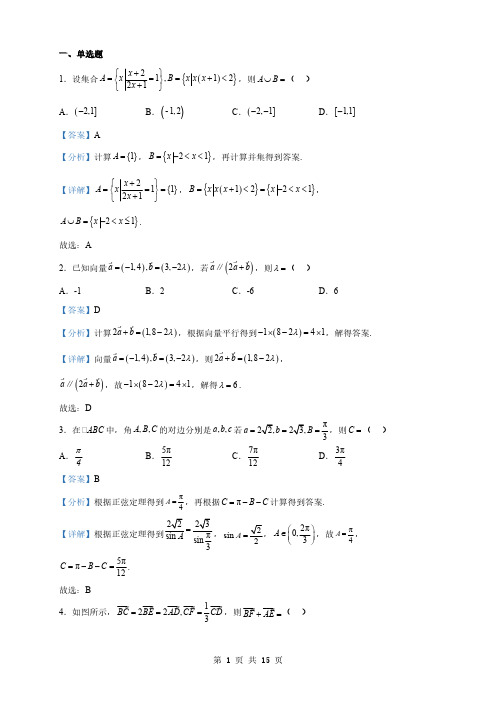 河北省高一下学期3月月考数学试题(解析版)