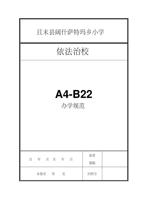 新版标准档案封皮-新版.pdf