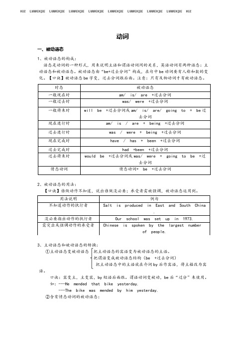 四大语法整理