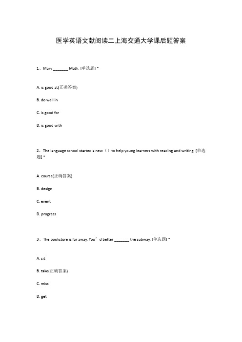 医学英语文献阅读二上海交通大学课后题答案