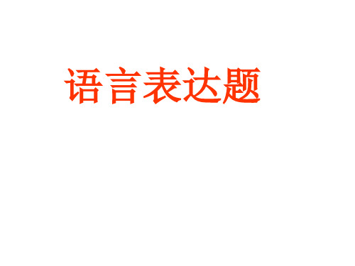 姚明 语言表达