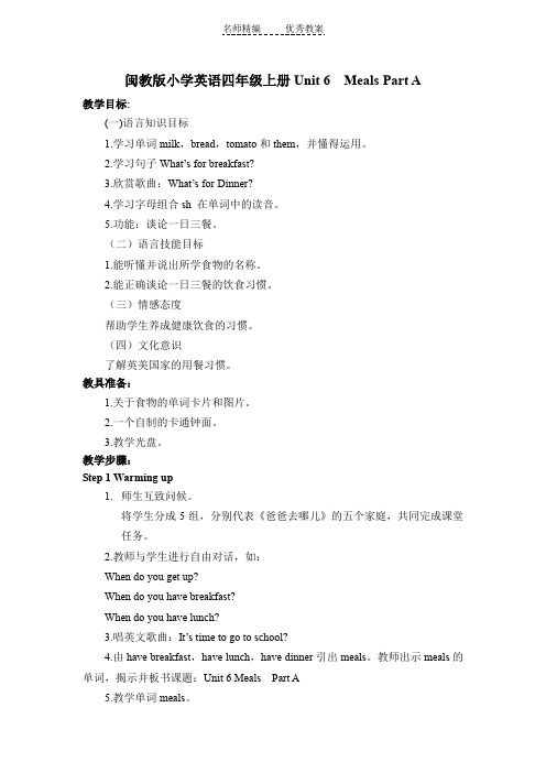 闽教版英语四上Unit 6《Meals》(Part A)教案