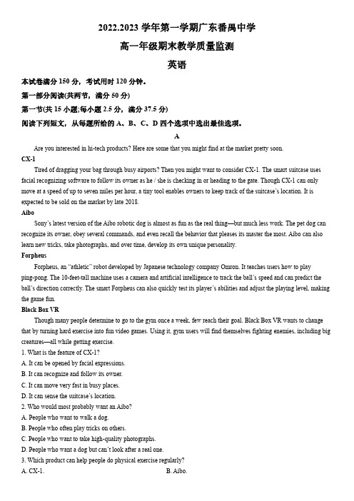 2022-2023学年广东省番禺中学高一上英语期末线上考试英语试卷带讲解