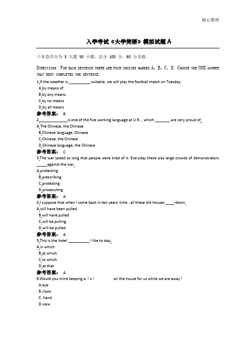 入学考试《大学英语》模拟试题A