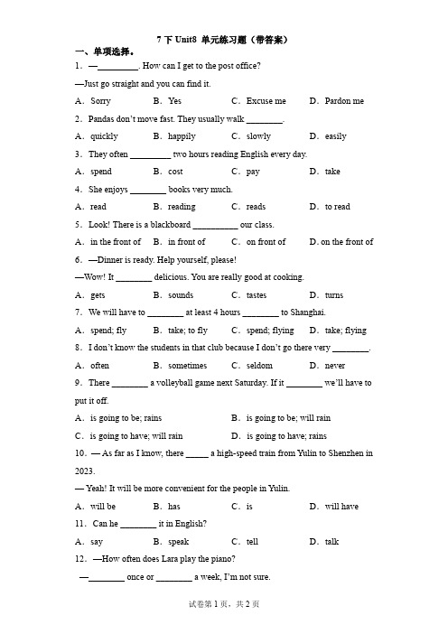 Unit8单元练习题+2022-2023学年人教版英语七年级下册