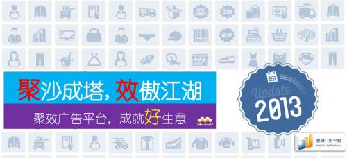 聚沙成塔效傲江湖聚效广告