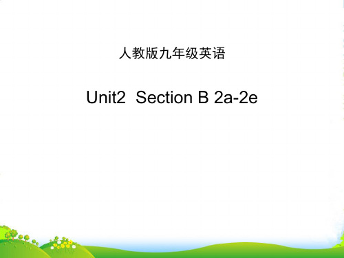 人教九年级Unit2Section B 2a2e(共26张PPT)