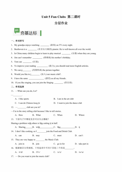 Unit5课时2SectionA(2a-2e)分层作业新人教版七年级英语上册