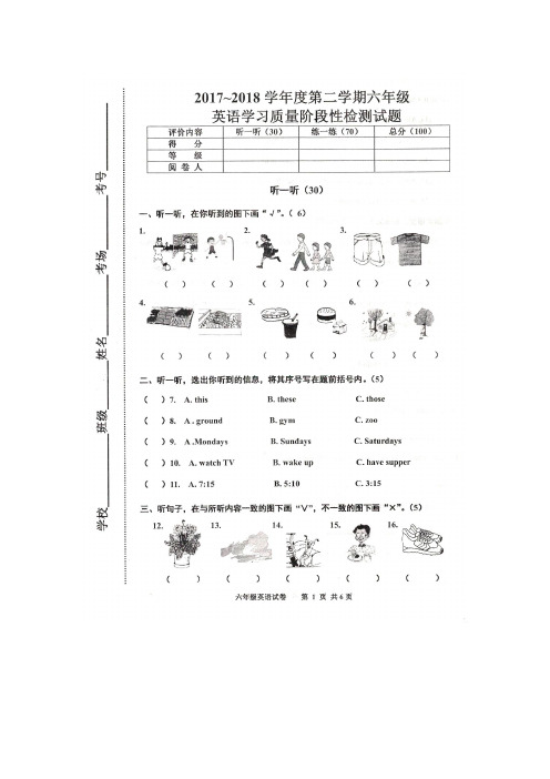 六年级下册英语期中试题-质量检测  冀教版 (含答案)