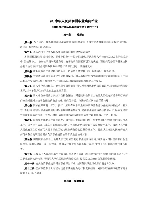 石油天然气管道工程建设项目完工验收手册(上册第三部份)