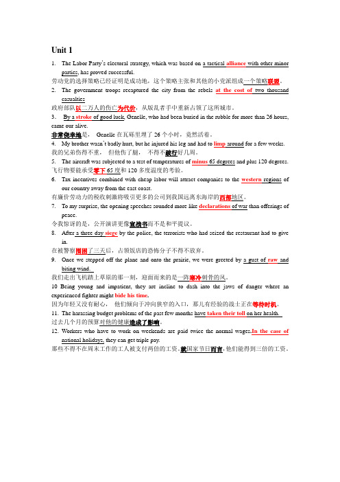 全新版大学英语综合教程4课后词汇填空及翻译