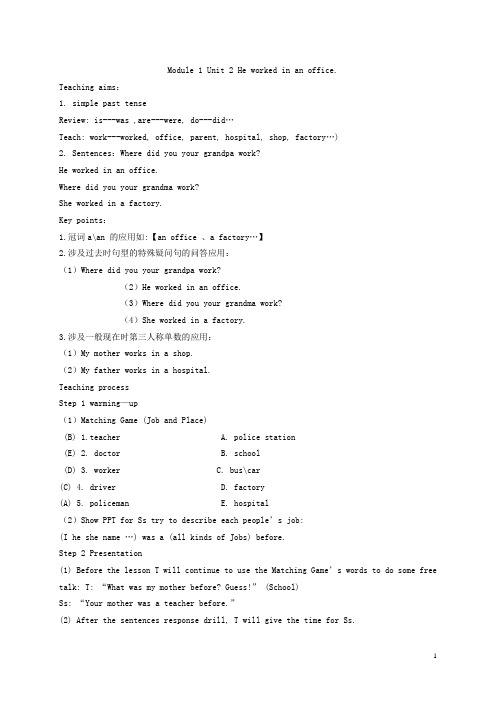 五年级英语下册 Module 1 Unit 2(2)教案 外研版(一起)