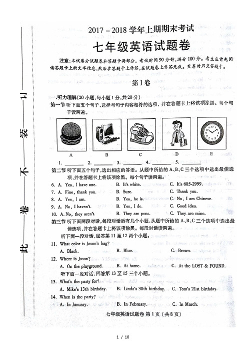 20172018七上英语郑州市期末联考