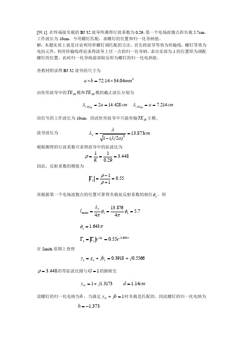 第五章例题