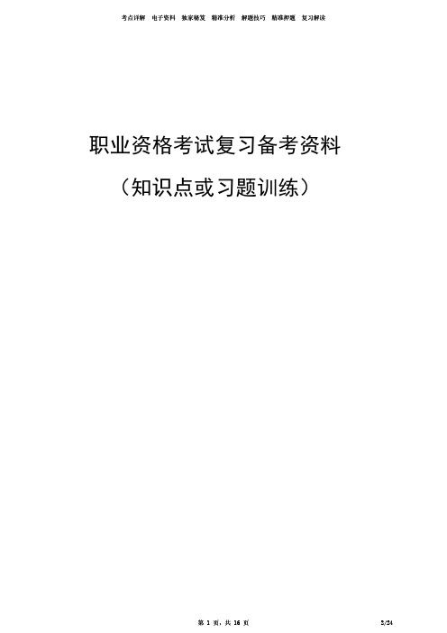 2018年二级建造师《建筑实务》考试真题(部分题)