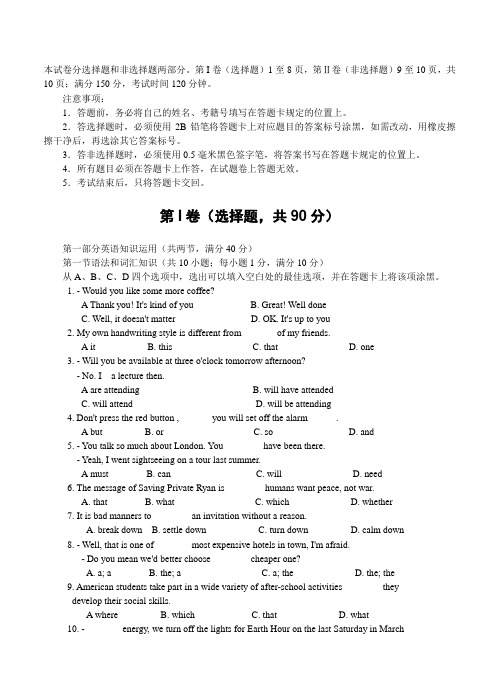 四川省成都市2014届高三第一次诊断性考试试题英语试卷(含答案)