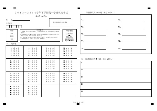 (完整word版)网上阅卷答题卡模板