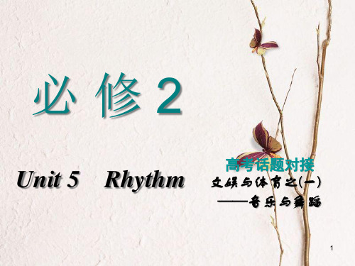 2019版高考英语一轮复习 Unit 5 Rhythm课件 北师大版必修2.pptx