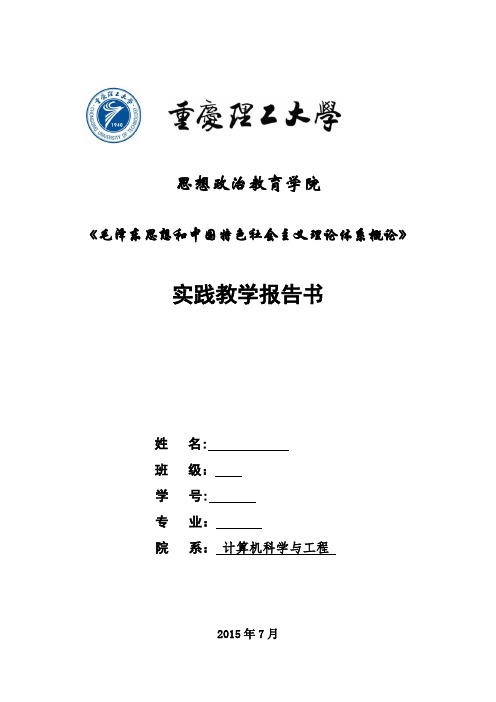 转基因食品安全性调查报告