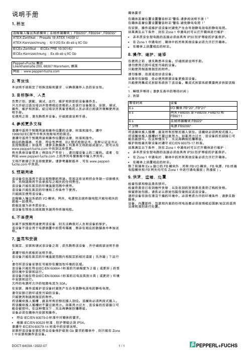 倍福FB9293 FB9294 FB9295 远程输入输出系统模块 (总线终端模块) 使用手册说明书