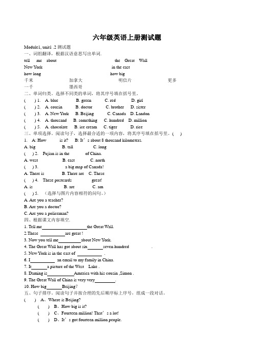 新标准三起六年级上册英语单元测试题