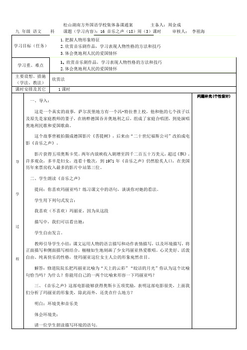 初三备课教案—18周3课时