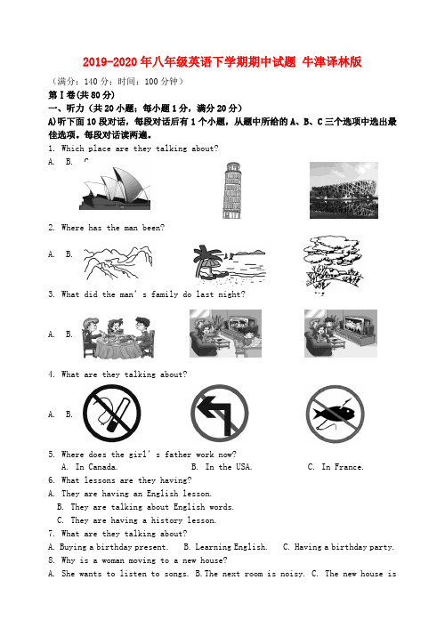 2019-2020年八年级英语下学期期中试题 牛津译林版