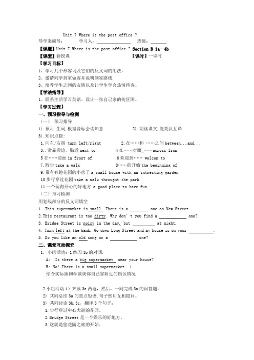 鲁教版初一英语下册Unit7导学案