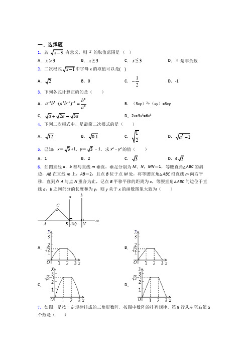 八年级第二学期3月份段考数学试卷含解析